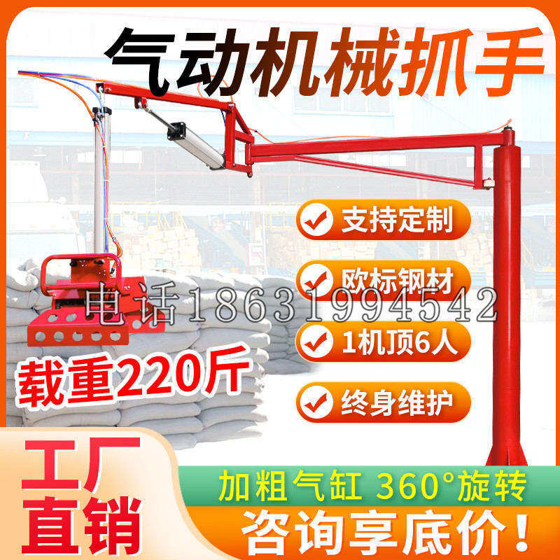 新港乡凯富 Jupiter木星电动液压机械臂制作 主从机器人机械抓手
