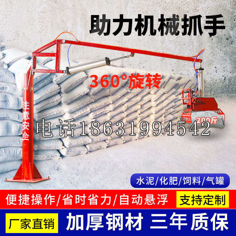 新港乡助力机械抓手 平衡吊悬臂吊机车 360°旋转机械手臂 翰盾